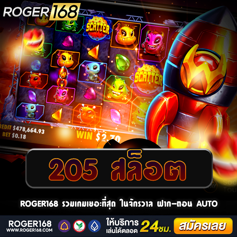 เว็บไซต์ตรง 205 สล็อต เป็นสถานที่ที่ให้บริการเกี่ยวกับการเล่นสล็อตออนไลน์ ใหม่ล่าสุด