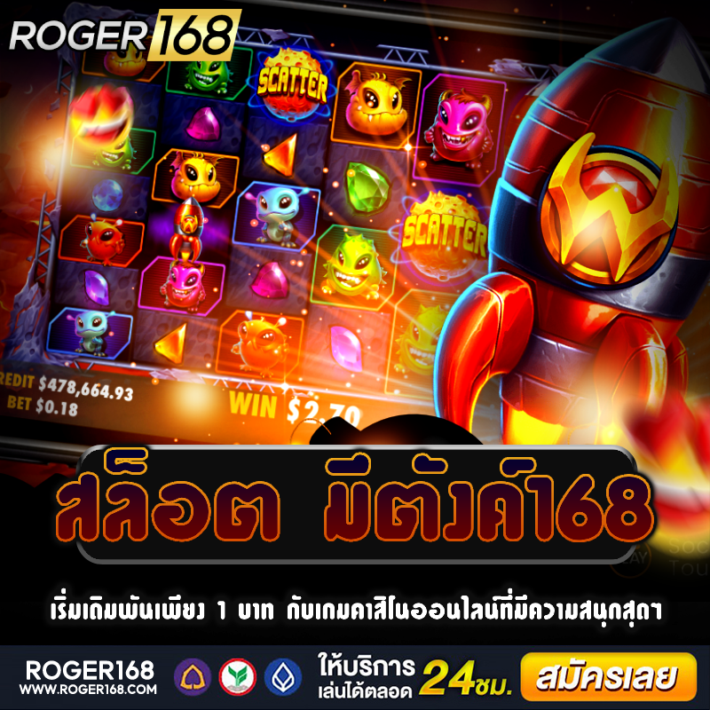 ฝากถอน อัตโนมัติ สล็อต มีตังค์168 รวดเร็ว ไม่มีขั้นต่ำ