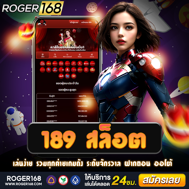 ลงทะเบียน 189 สล็อต และเข้าสู่ระบบได้ง่าย แค่ไม่กี่ขั้นตอน