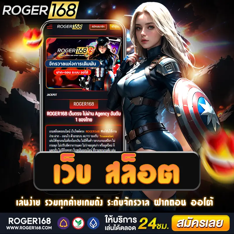 เว็บ สล็อต แนวทางเลือกเว็บไซต์สล็อตออนไลน์
